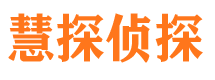 岑巩市侦探公司